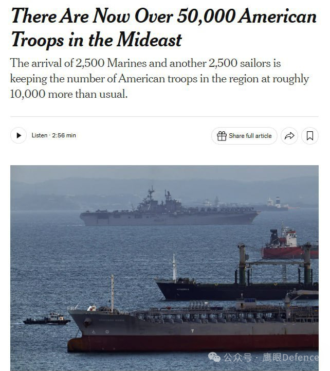 烽火问鼎计划 在美以释放准备结束战争的信号时，美军也在继续向中东地区集结地面部队