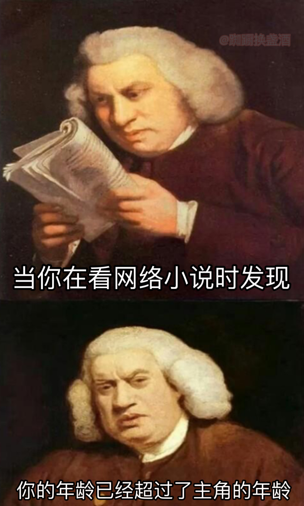 你老了哦 