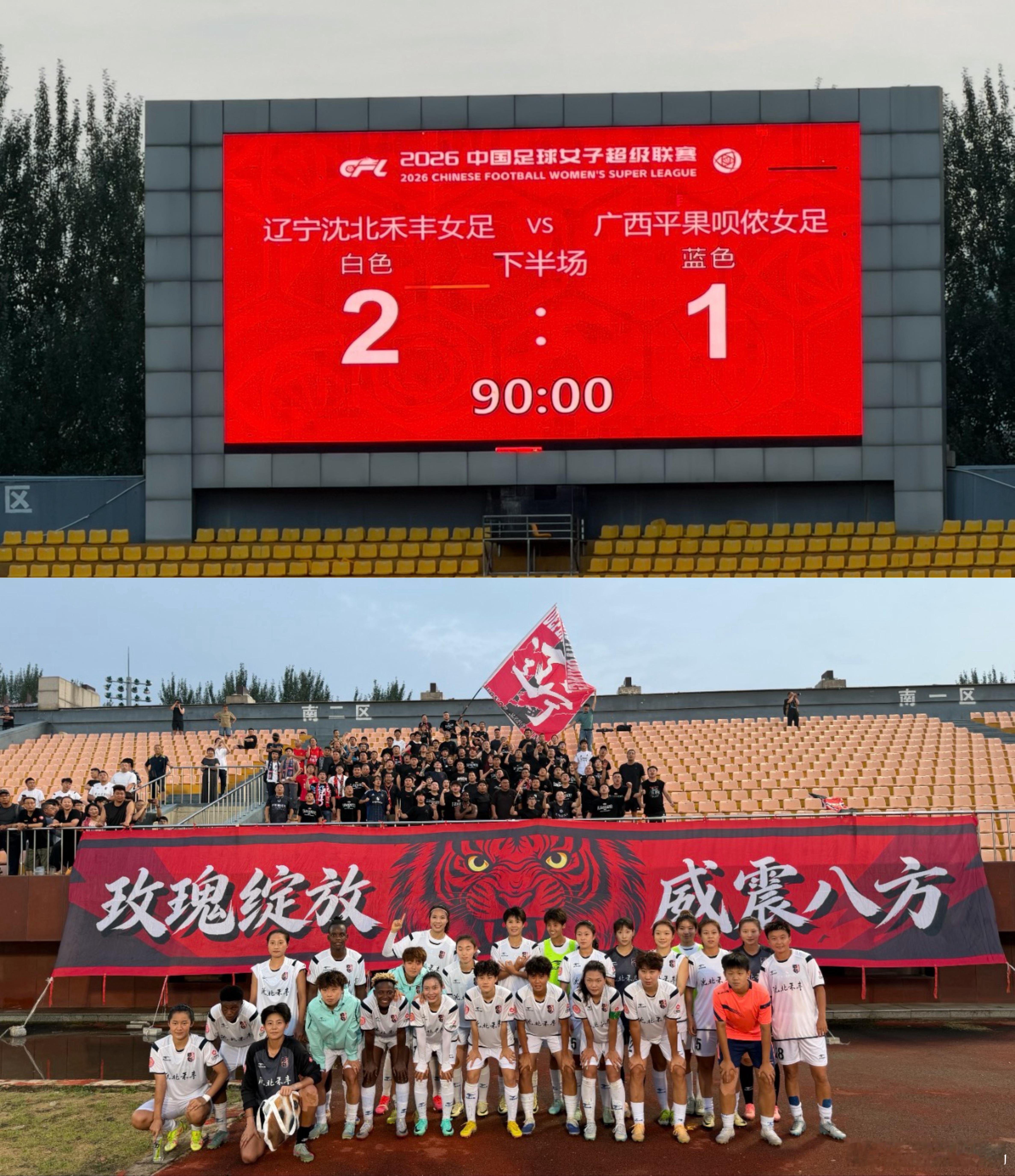 辽宁女足第一阶段排名第一 