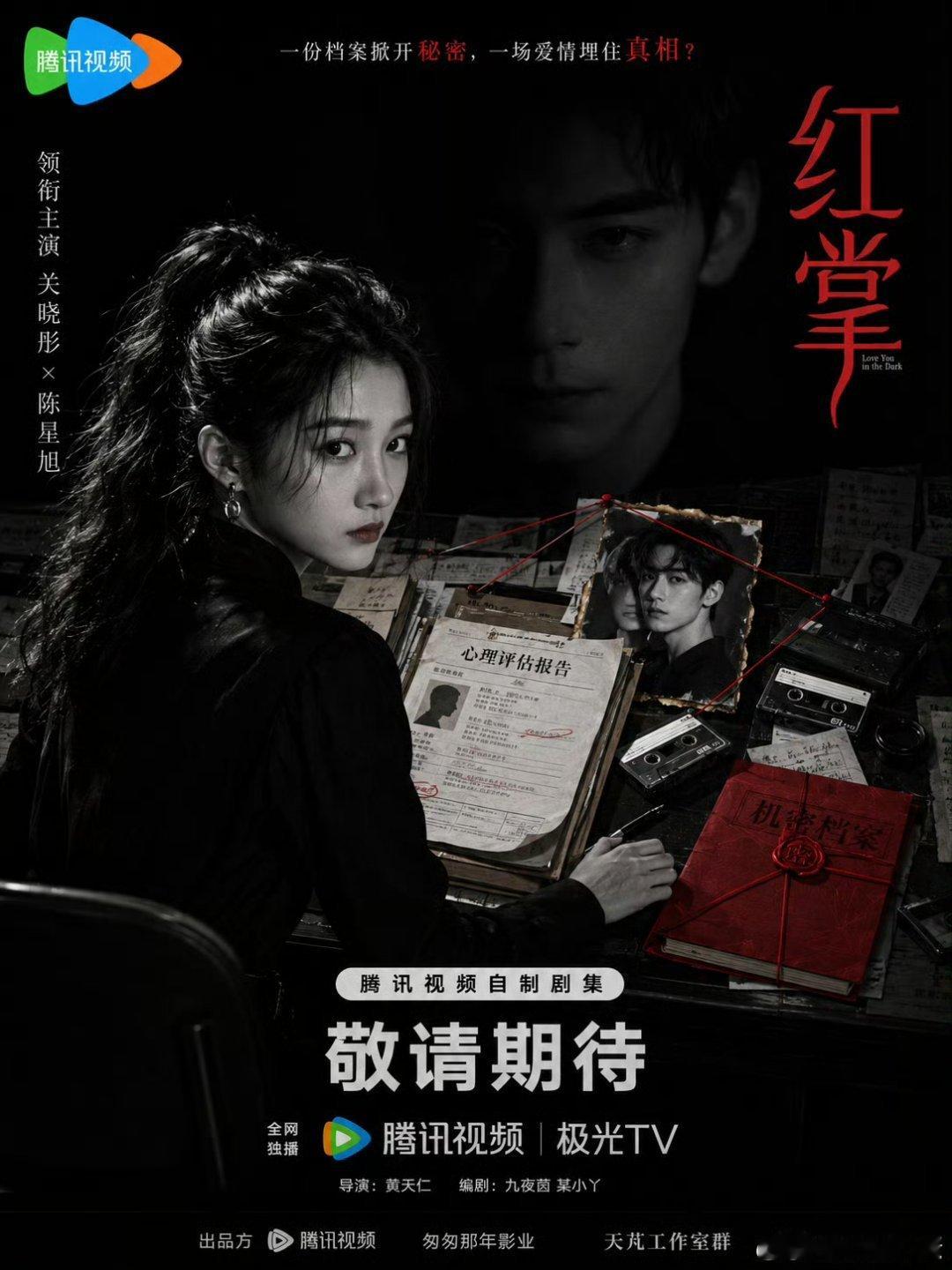 关晓彤7月行程图↓本月《我与爱同谋》杀青进组《红掌》录制《耀眼》团综作为燕京啤酒