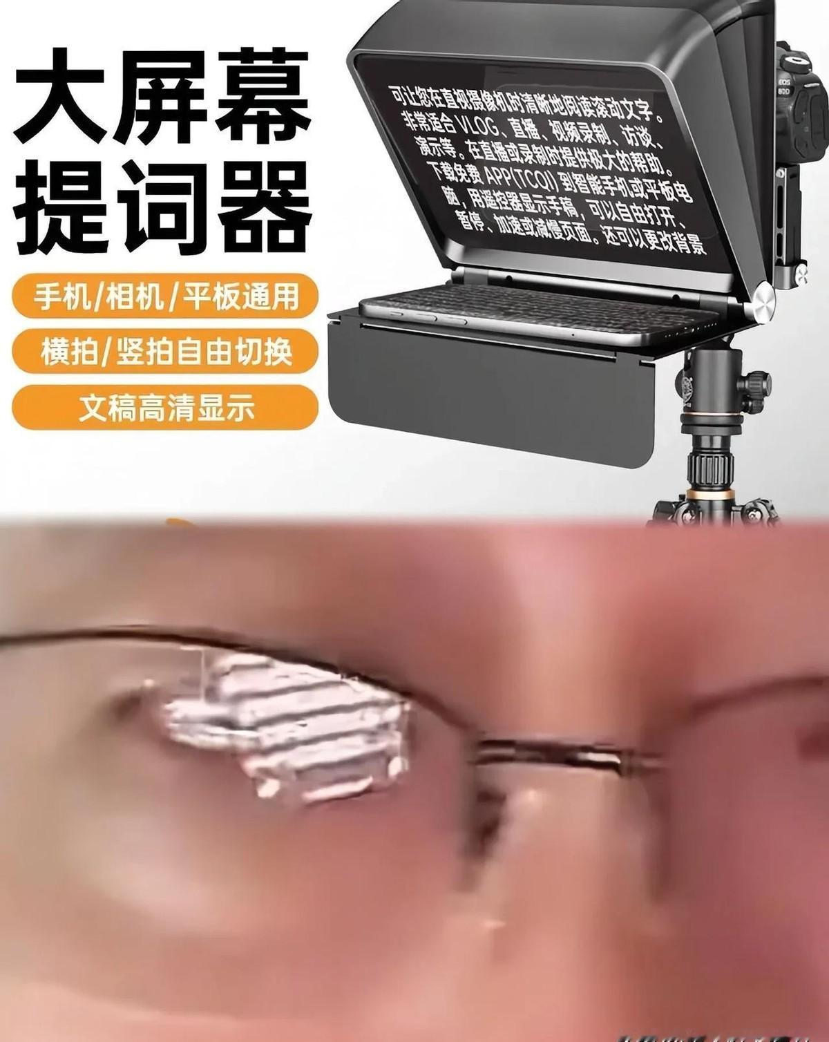 戴九安质疑郑好提词器事件爆了！
一石激起千层浪，舆论发酵得快。

可细细品完细节