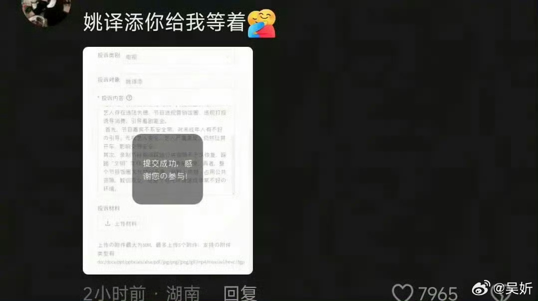 因为跑男阴阳观众，抖人现在集体去举报了，要求下架跑男。 
