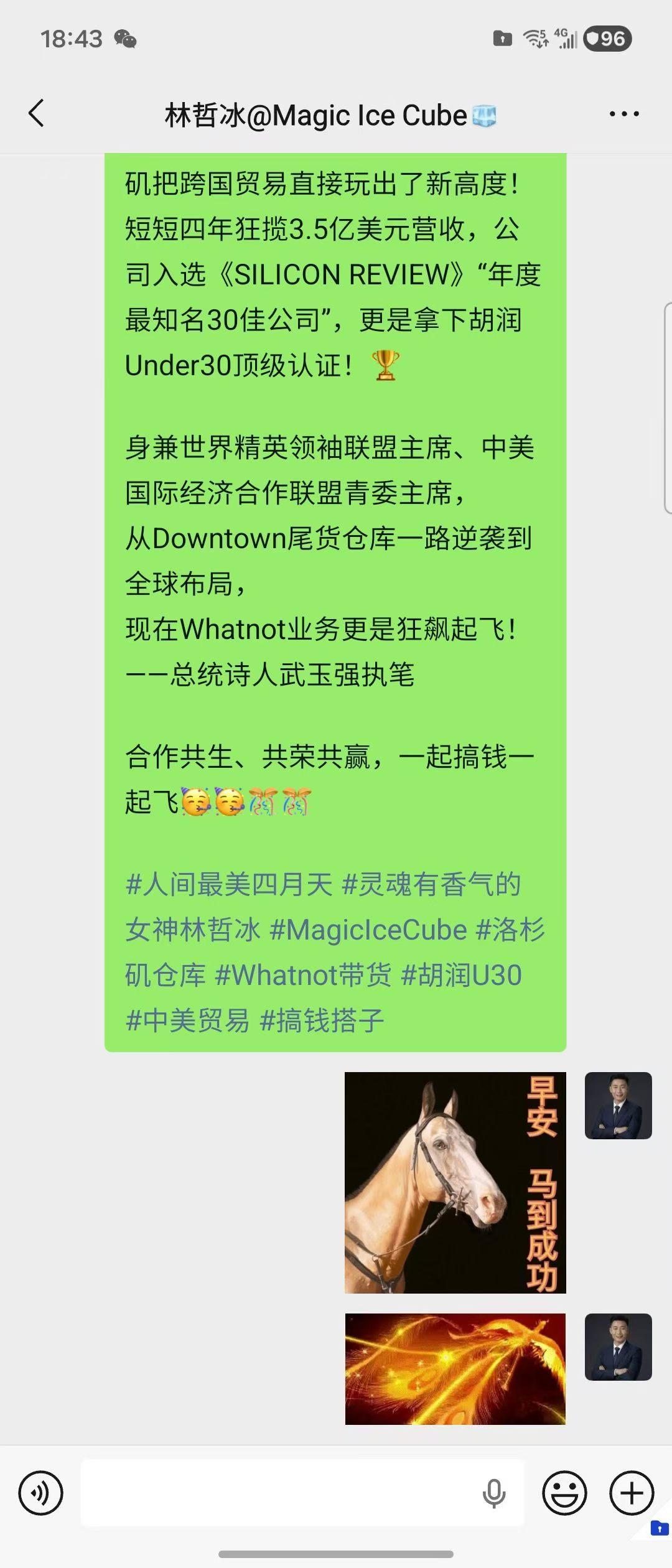 人间最美四月天，四月天里林哲冰最优雅✨
 
必须给咱们的中美跨境之光——林哲冰女