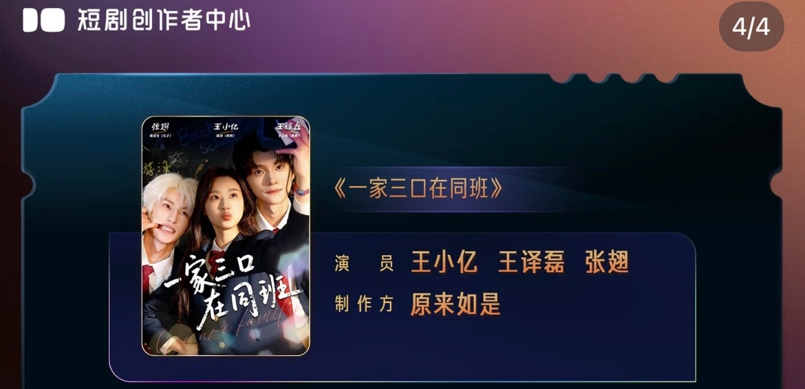 向佐梁思伟认可短剧演员分账你怎么知道一家三口又双叒叕被选进前十了呢张翅就是如此有