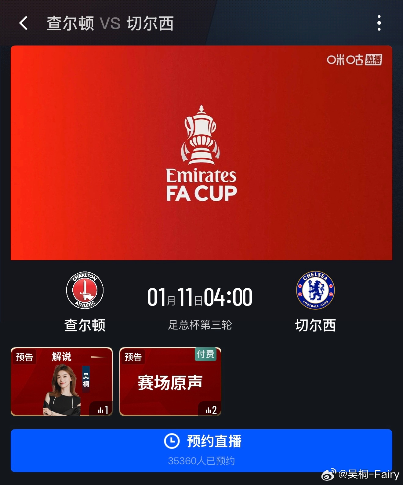 解说预告🎙️本周有足总杯哟！周六24:30叙利亚u23vs卡塔尔u23，单口周