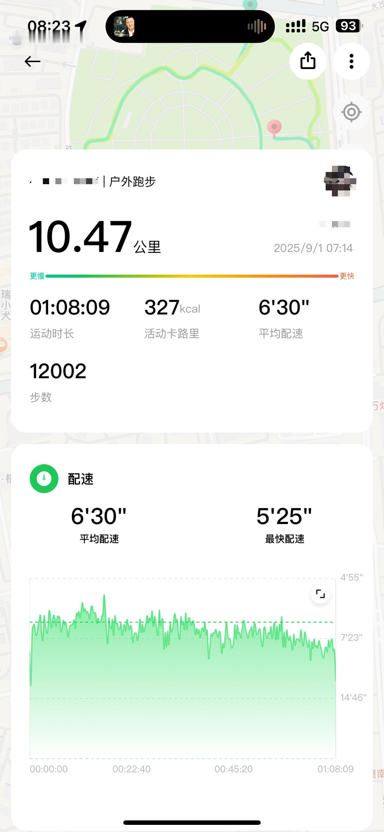 九月 九月从第一个十公里开启吧[耶] ​​​