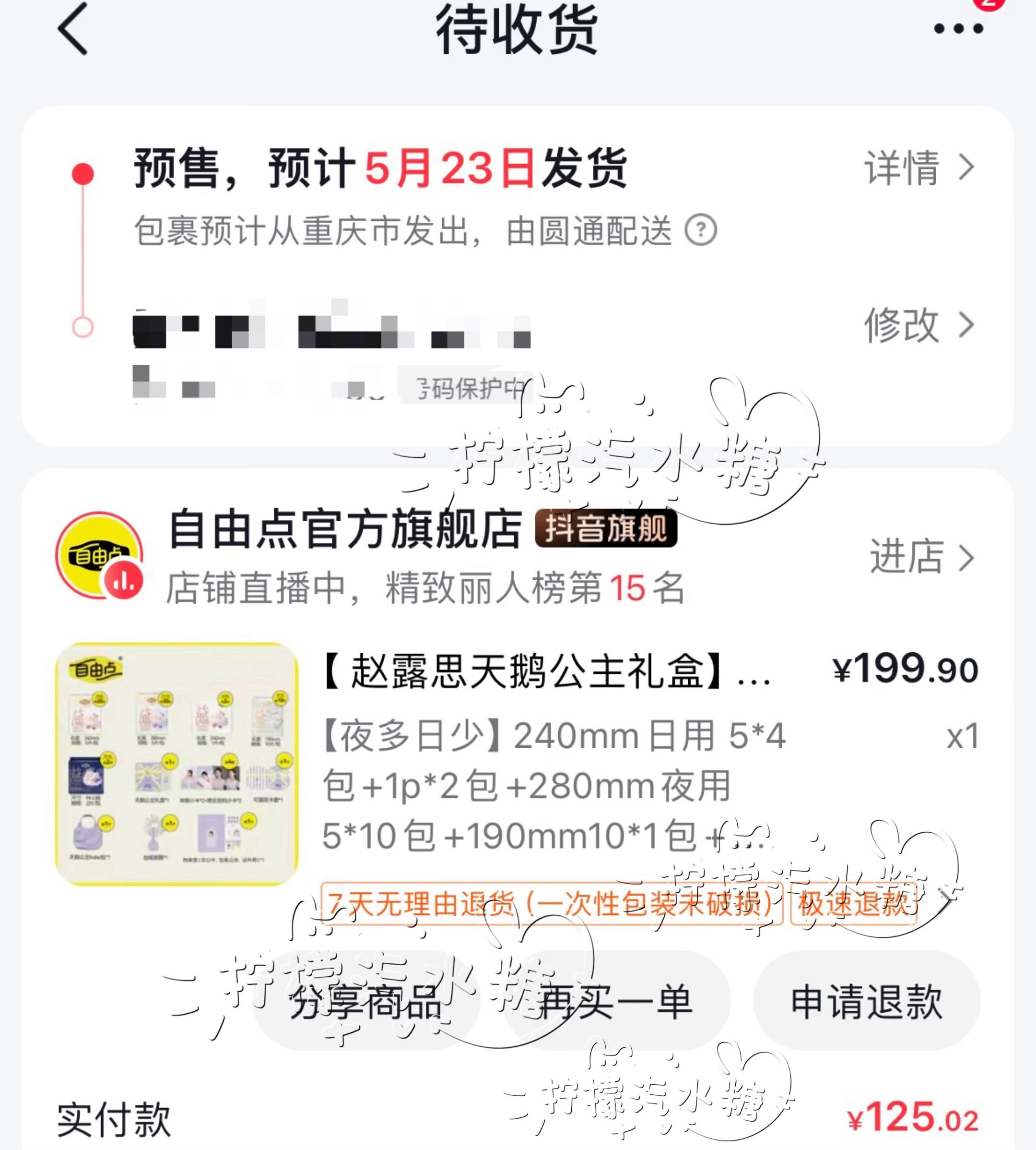 支持自由点全球品牌代言人赵露思自由点全球品牌代言人  专栏 · 🌸