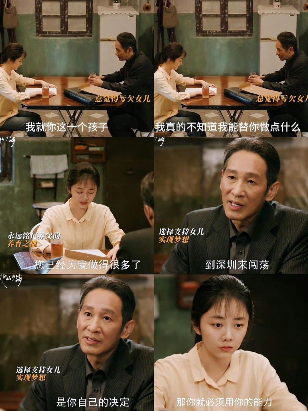 谭松韵选本眼光 方婉之这个角色不讨喜，她倔强、拧巴、不敢表达。但正是这些缺点让她