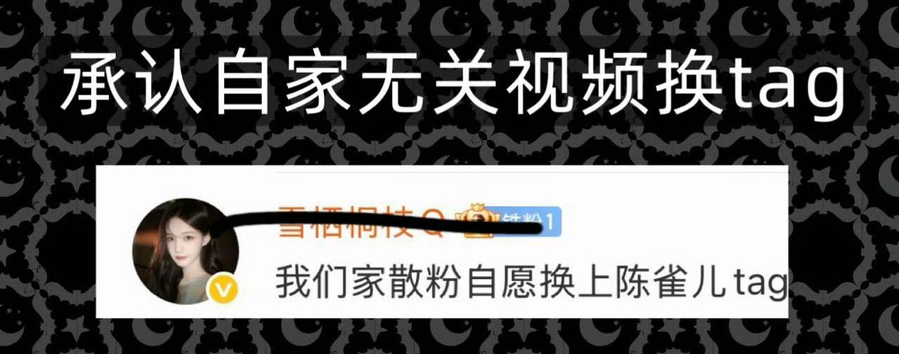 金枝 哈哈哈哈，因不可抗力，“女主家散粉自愿换上xxx tag……”这种惊天地泣