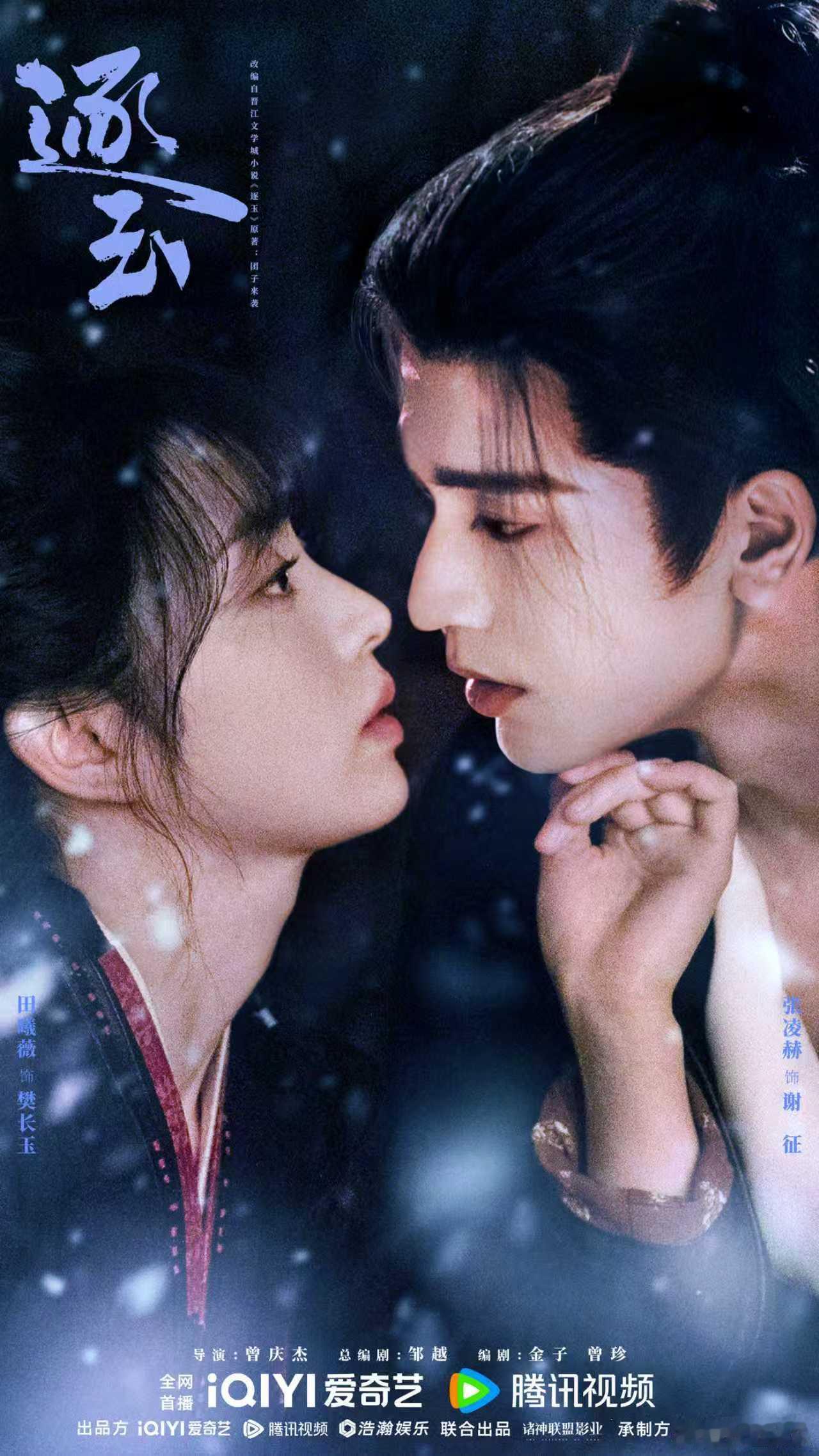 网传林俊杰献唱逐玉ost 网传林俊杰献唱《逐玉》ost，配置好高，更期待逐玉开播