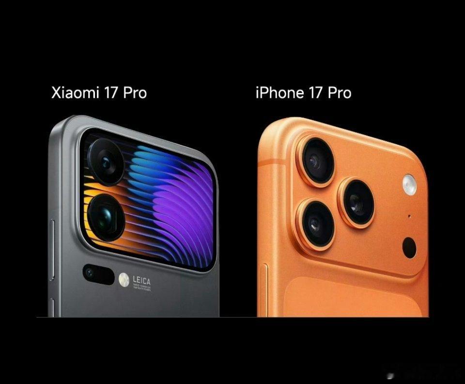 小米17 Pro和iPhone17 Pro的外观你更喜欢哪个？喜欢小米扣1，喜欢
