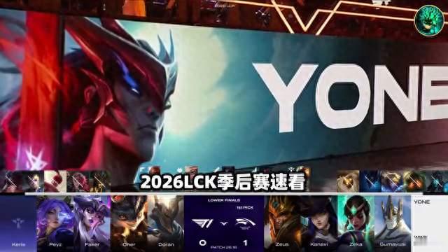 T1vsHLE败决G2：宙斯神王加里奥关键反开！Faker与