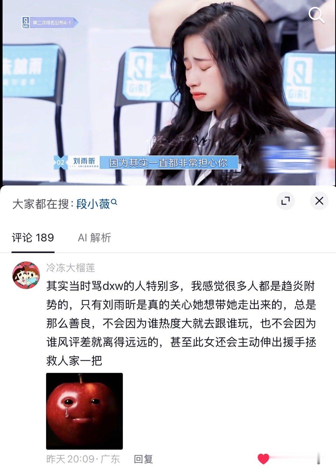 我姐姐就是顶顶好的人啊婧妹投出来的知心姐姐第一名 