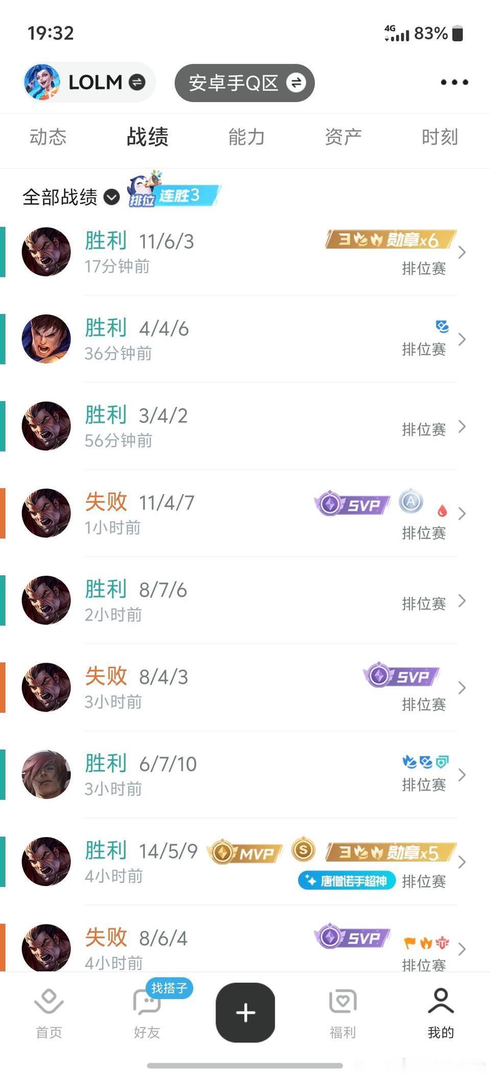 英雄联盟手游LOL手游天气主题皮肤上分的话还是得用重装战士 