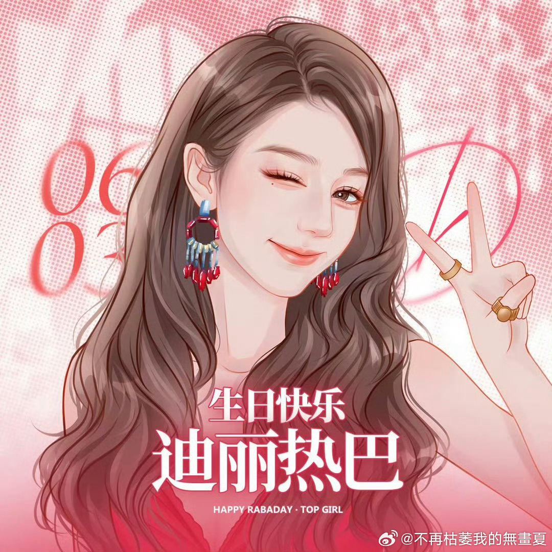 每点进一个巴粉的主页都是一场审美积累☆但是你们为什么不喜欢这个 我感觉这张好好看