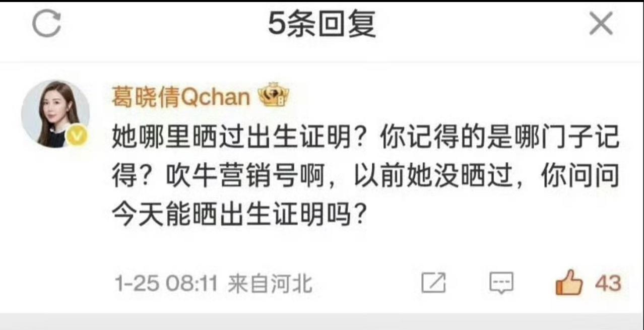 葛晓倩直播说张雨绮没有发布孩子出生证明！她们俩的事儿可是纠缠好久了，一直都没有下