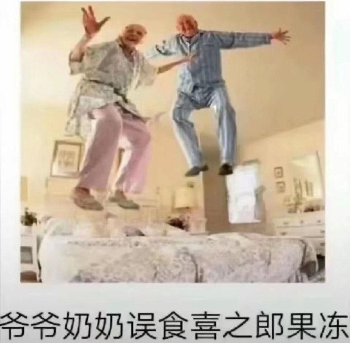 我年龄大到能看懂这张图 狠狠松一口气了，真的没看懂，说明我年龄不算很大！谁看懂？