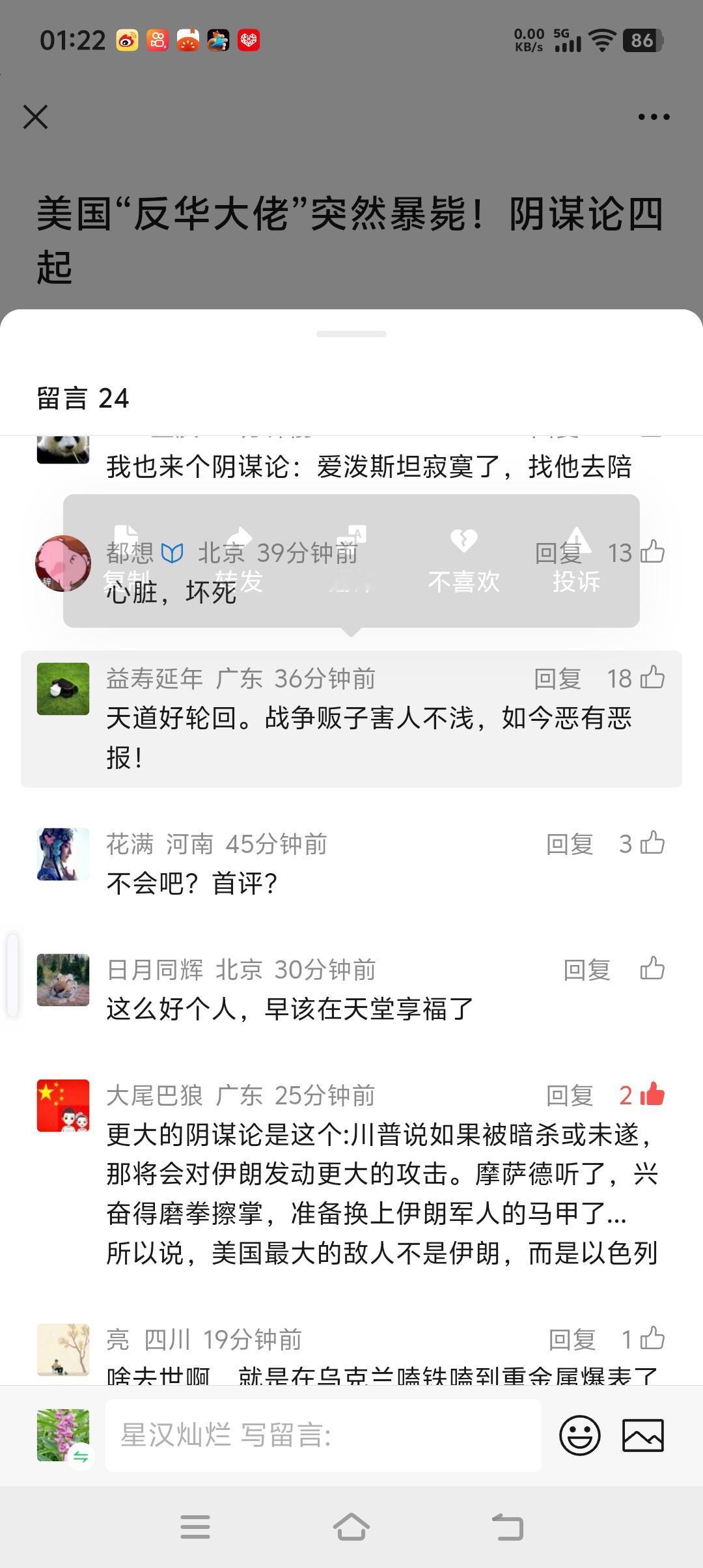 看了大家的评论，突然感觉到很可怕，有可能是被以色列定点清除了，这小以很也是很凶残