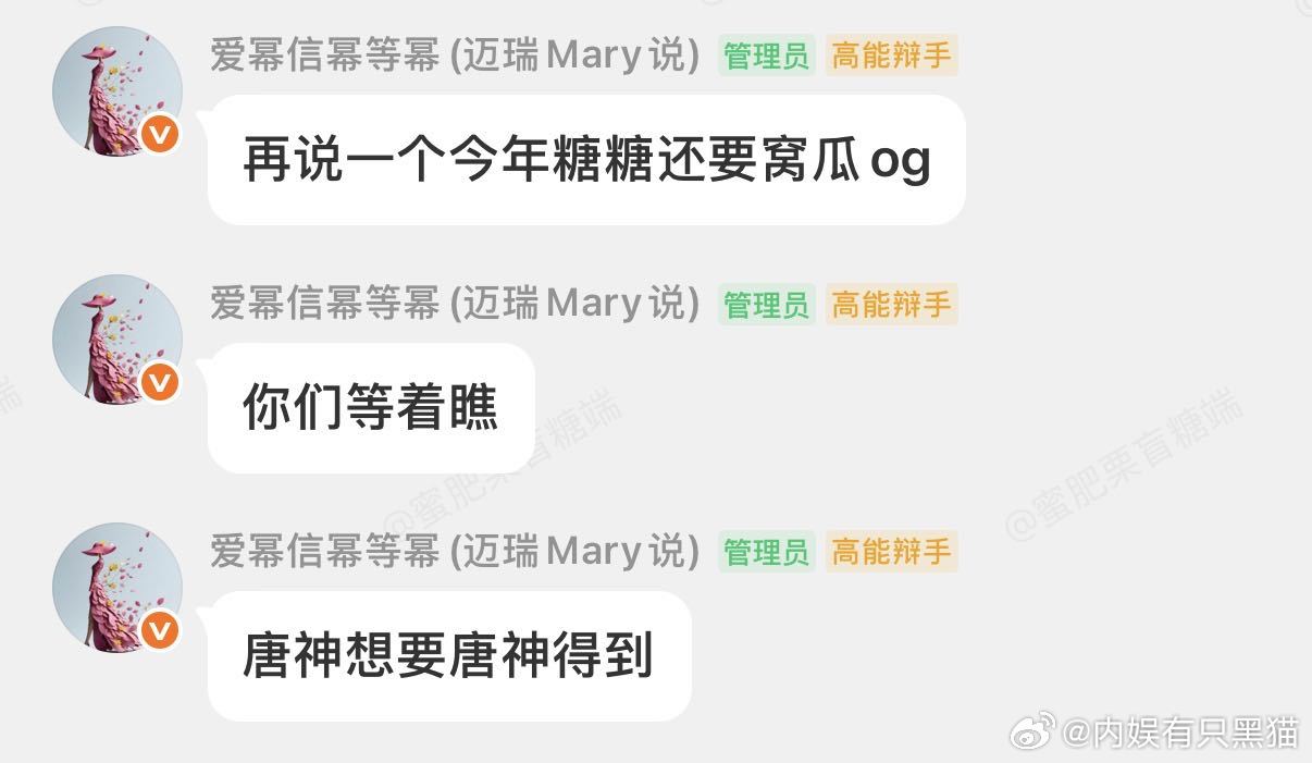 恭喜糖糖 