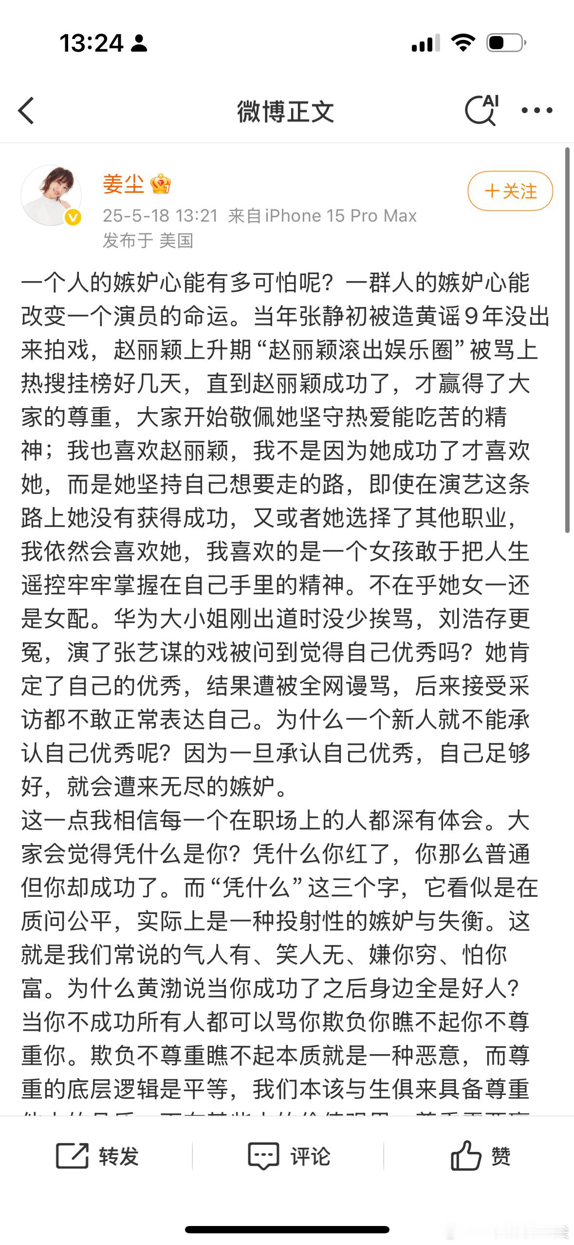 姜尘回应谈黄杨钿甜姜尘说喜欢赵丽颖 姜尘回应谈黄杨钿甜，说喜欢赵丽颖 ​​​