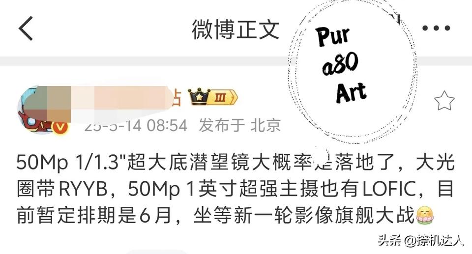 省流翻译：🌸P80 Ultra 。黑子说话啊，告诉我，谁才是堆料最强的Ultr