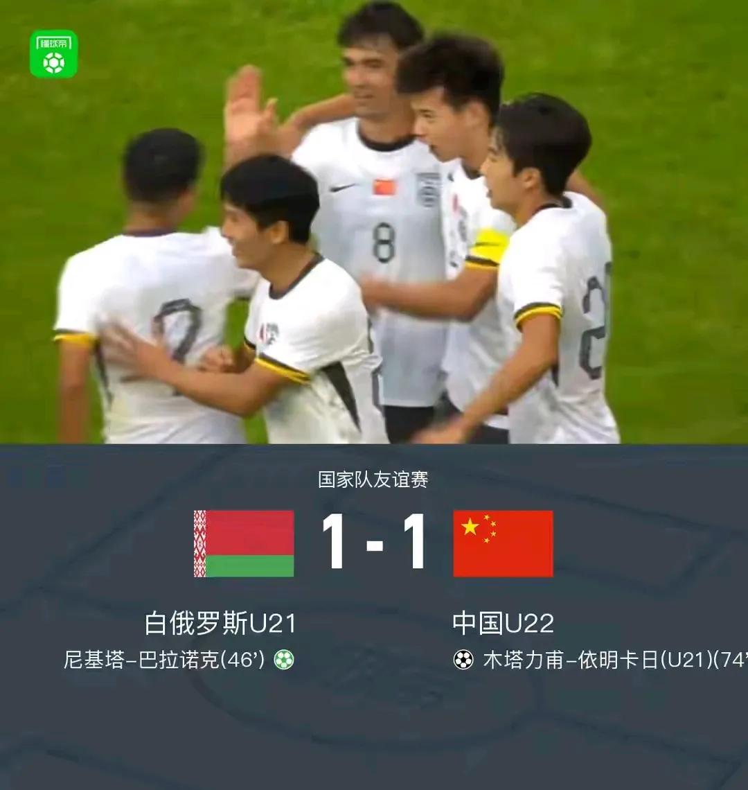 木塔力甫进球了，这是中国足坛和成都蓉城的佳音。

今天凌晨，出访欧洲的U22国足