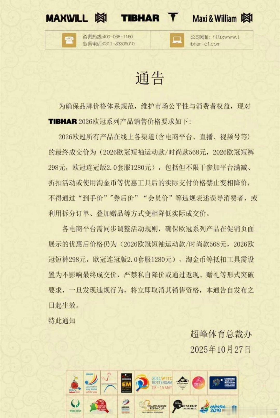 樊振东穿衣的品味那也是很高的，听说又卖爆了，不得不说最近这件衣服真的太火了，之前