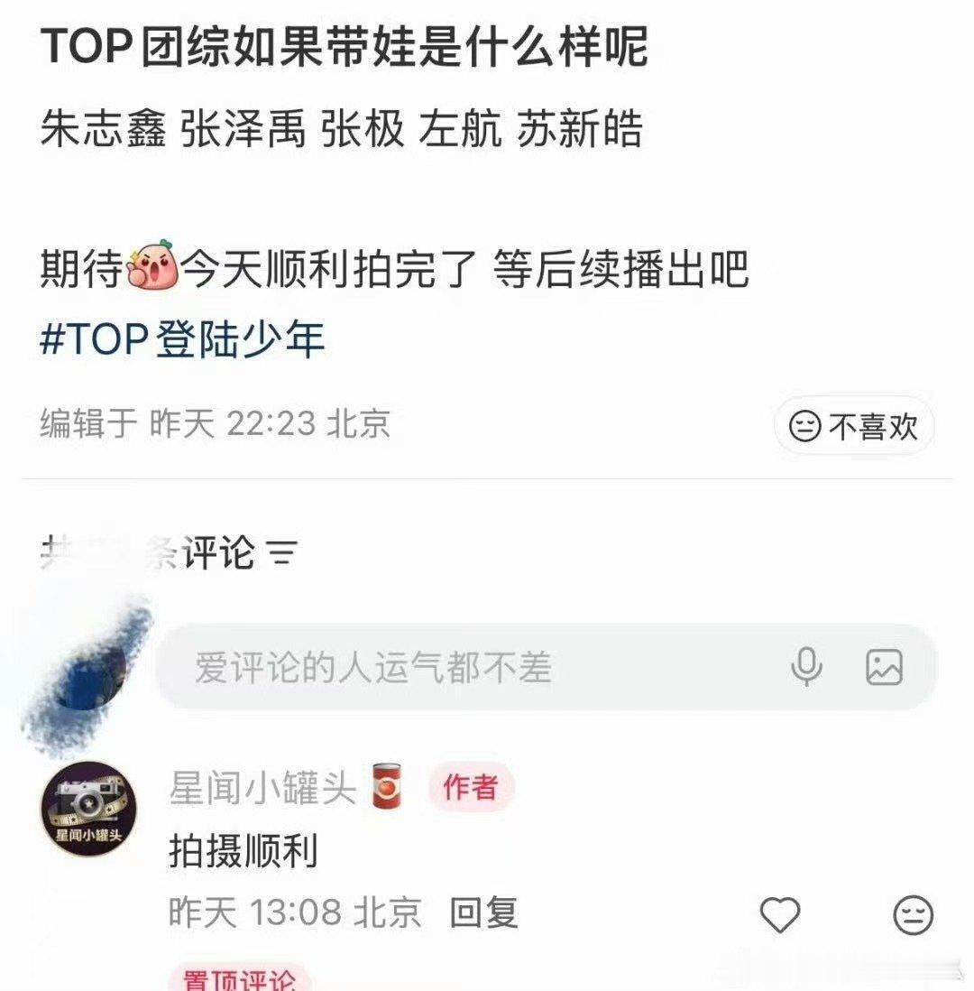 网传TOP新团综带娃TOP新团综带娃 网传TOP新团综带娃 