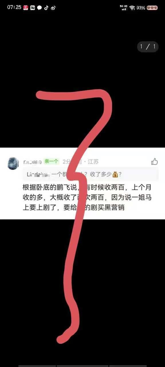 下水道生物不愧是下水道生物，还jz给一姐买黑水