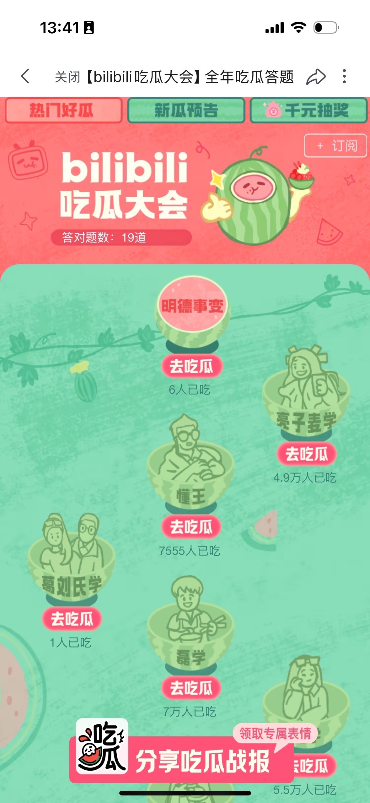 曝杨子黄圣依没在一起了 、 杨子 我又不是找不着更好的 杨子还说要1月18号回归