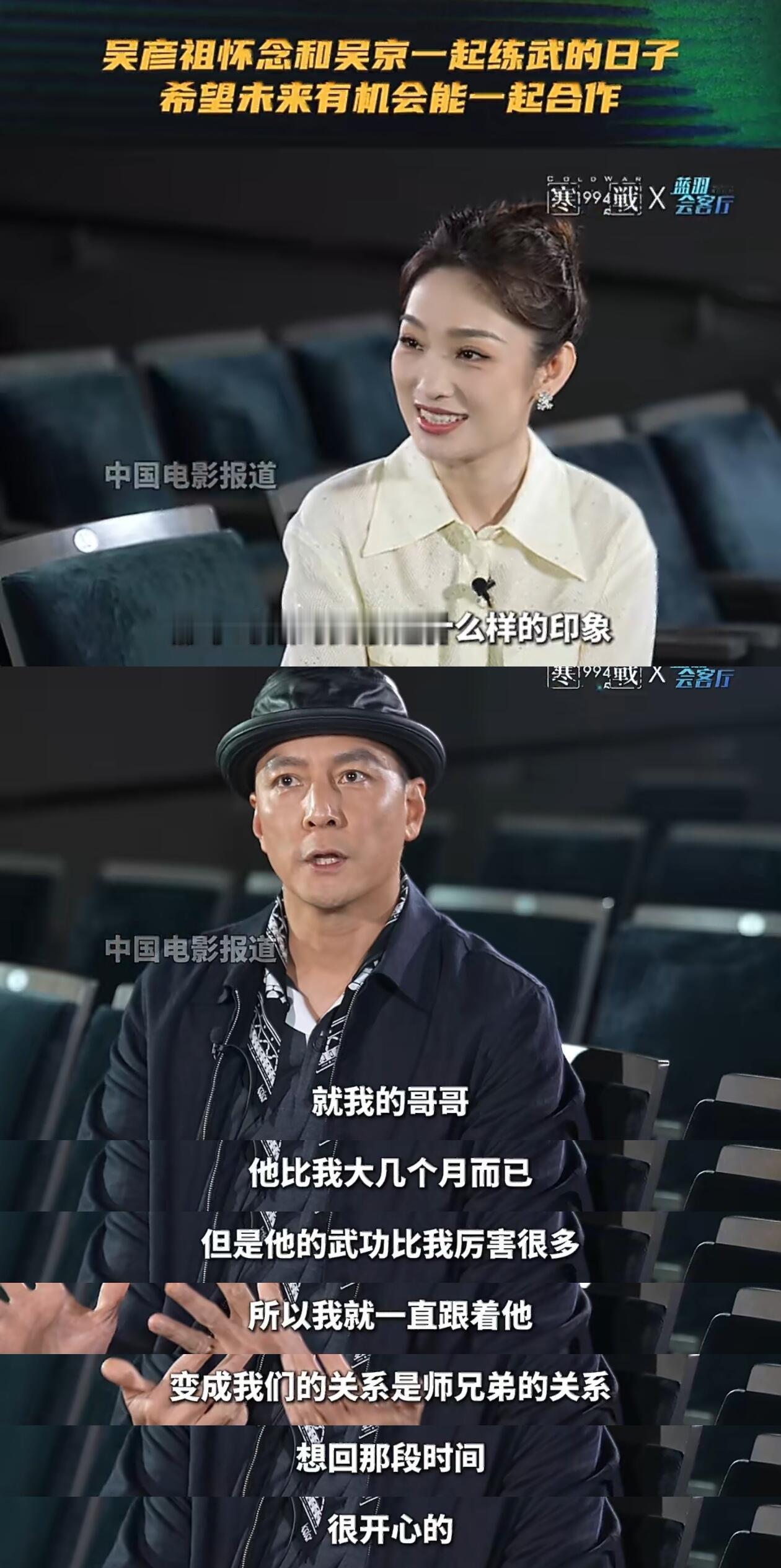 真想看大小吴合作一部