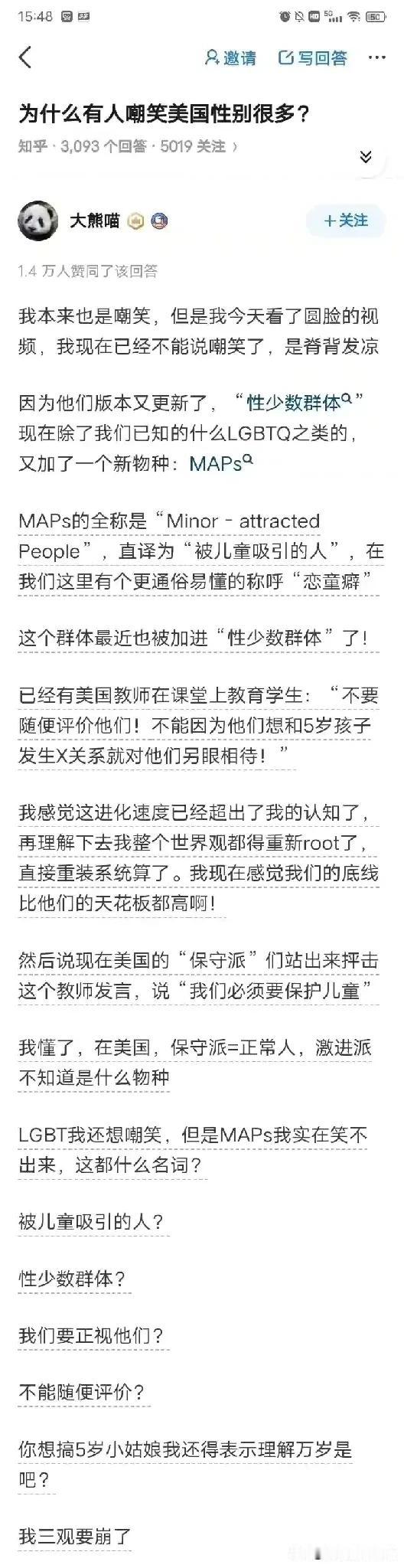 为什么很多人反对LGBT？因为无底线无节制的自由意味着人类的自我毁灭！LGBT就