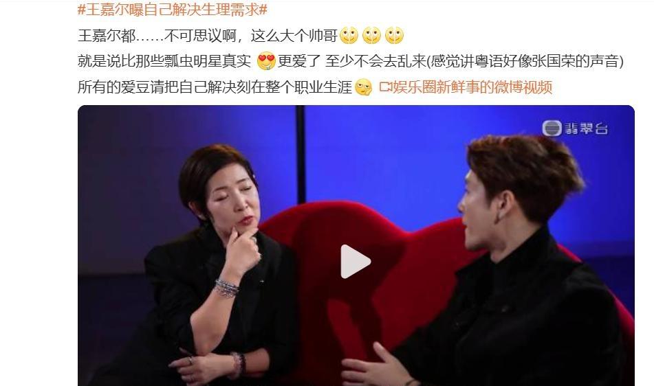 王嘉尔坦然谈生理需求：真实无需遮掩
 
在TVB节目《芷珊约你》中，王嘉尔平静回