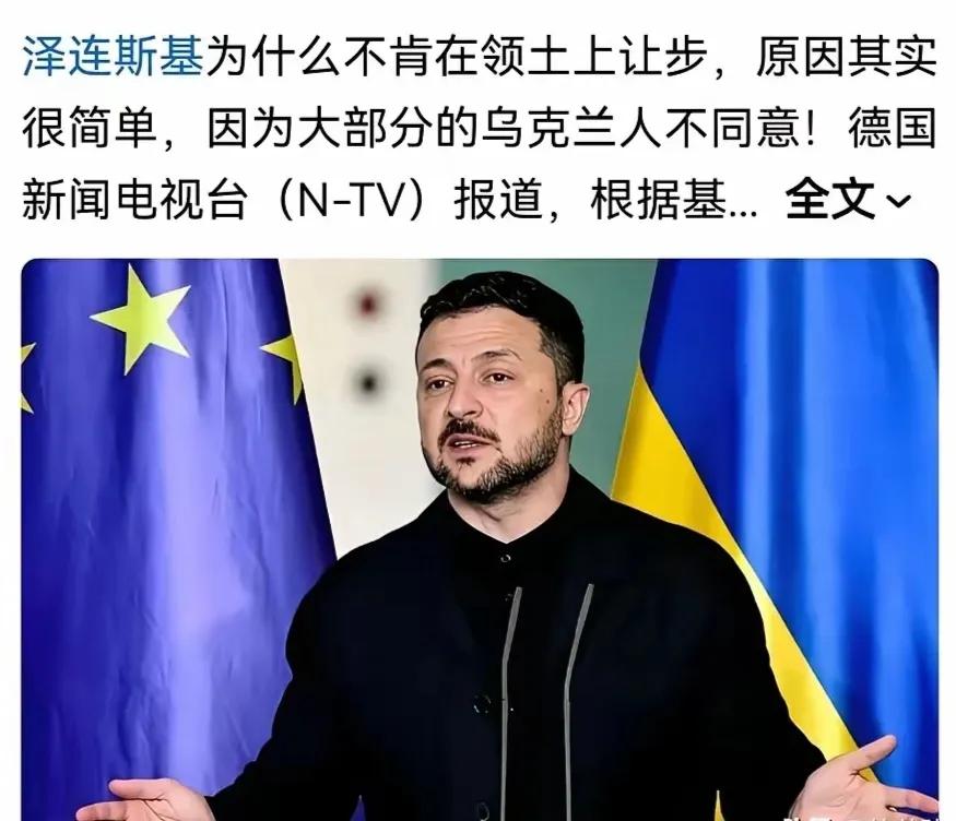 太难了！俄罗斯、乌克兰、欧洲、美国四方现在是骑虎难下！如不割地，俄罗斯人不干；割