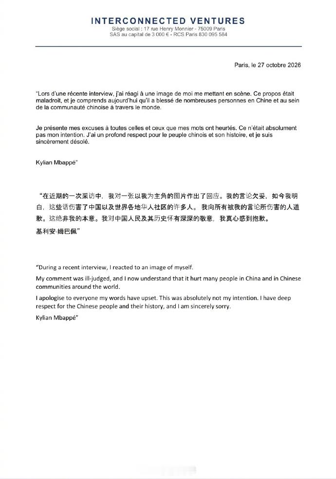 现在知道怕了[怒]外交部回应姆巴佩涉华不当言论姆巴佩称真心感到抱歉 ​​​