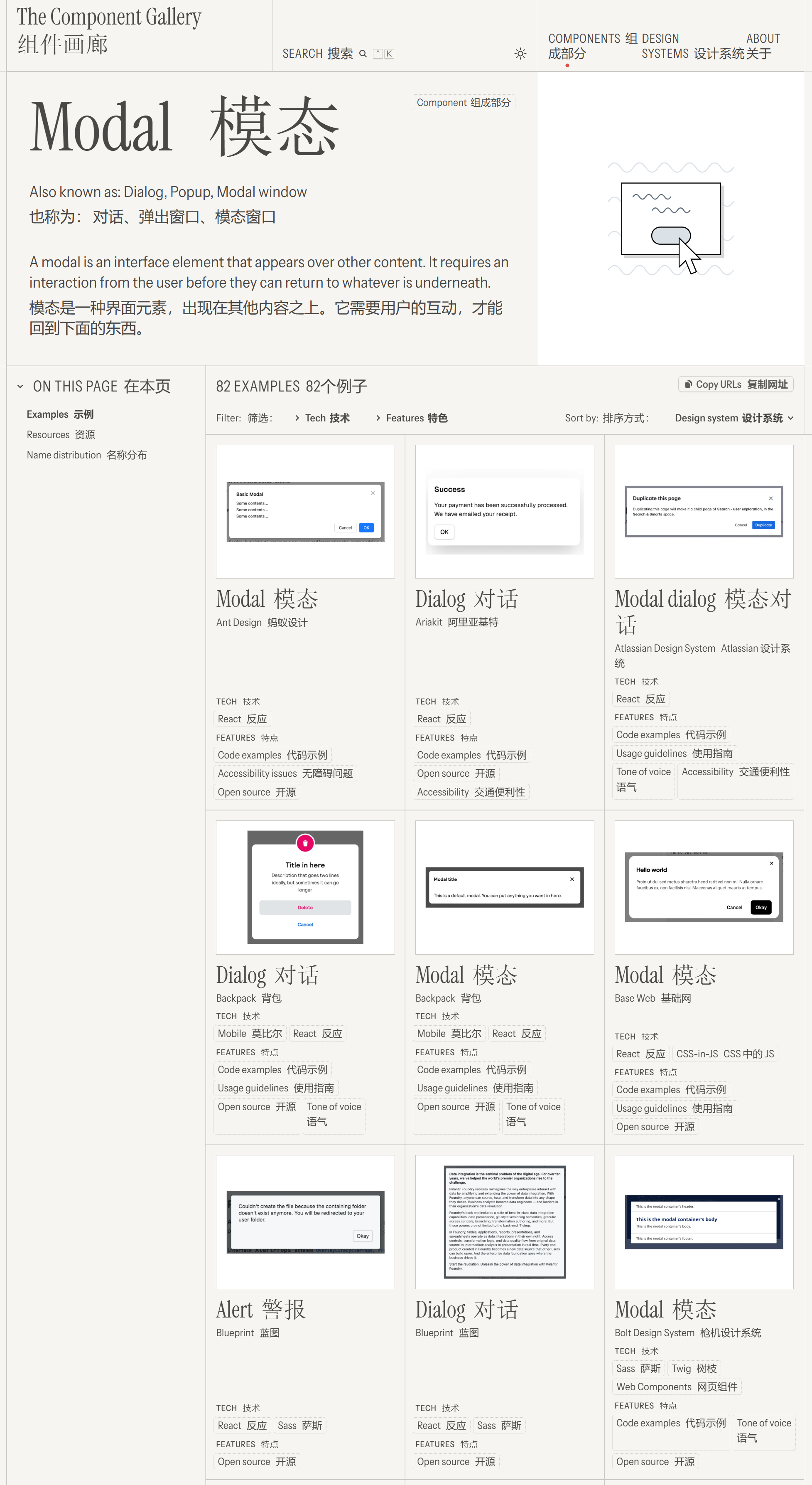 🚀 UI设计师必备！宝藏参考库还在为界面组件怎么设计、怎么命名头疼？👉 co