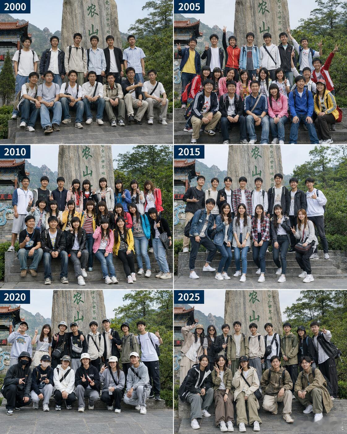 2000-2025年大学生着装变化大学生们帮验证下，这个衣着准不准 校园 ​​​
