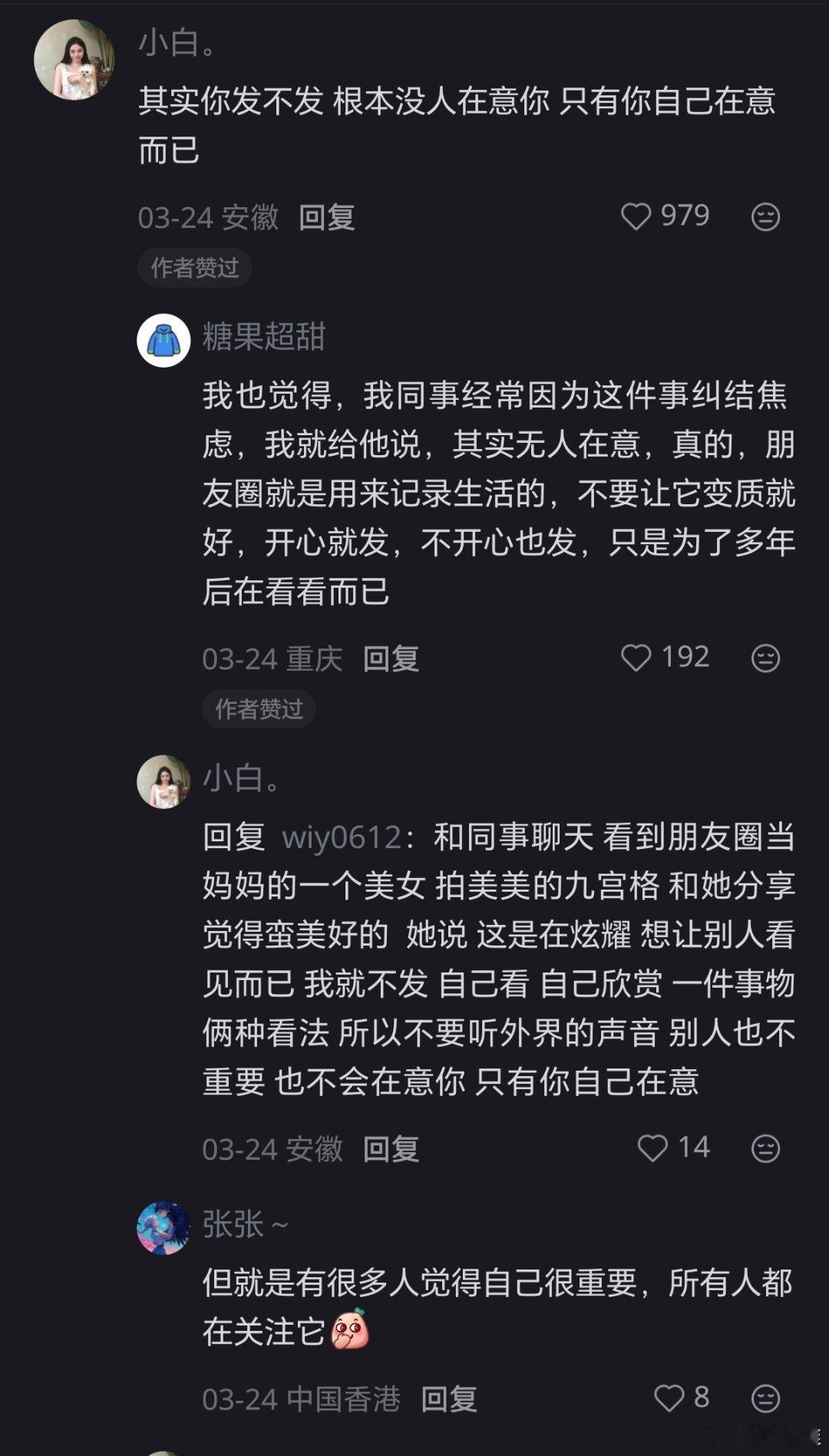 其实人最好的状态就是销声匿迹难怪很多人都不更新朋友圈了！ 