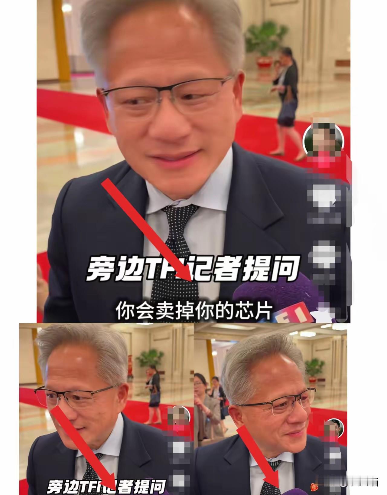这一幕直接看笑全网！
记者一句直白提问，
当场把黄仁勋问懵了。

被问到会不会把