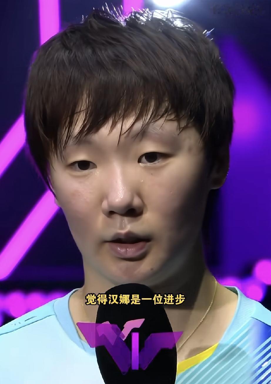 王曼昱3：0高达。之前差一点赢了莎莎，再一次刷新对高达的认识。看看曼昱赛后怎么说