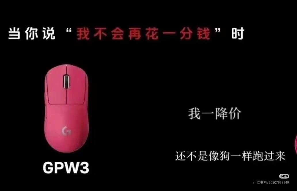 罗技回应发布侮辱性广告简直逆天了早干嘛去了？你就是这么对用户的