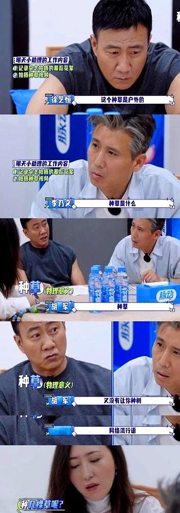 胡军捏着罚单瞪眼，李乃文在旁边搓手，俩老戏骨硬生生被扣了1500块。

找根吸管