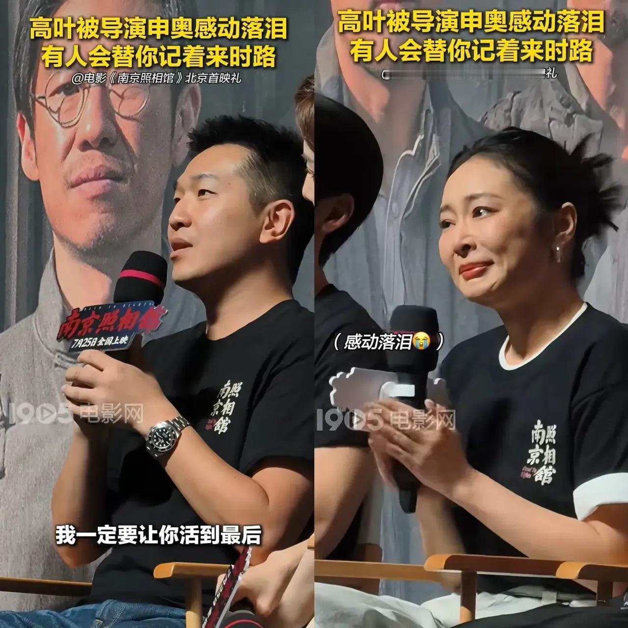 我有预感，
申奥，
很大程度上是高叶这辈子，遇到的最好的导演朋友。

有网友说：