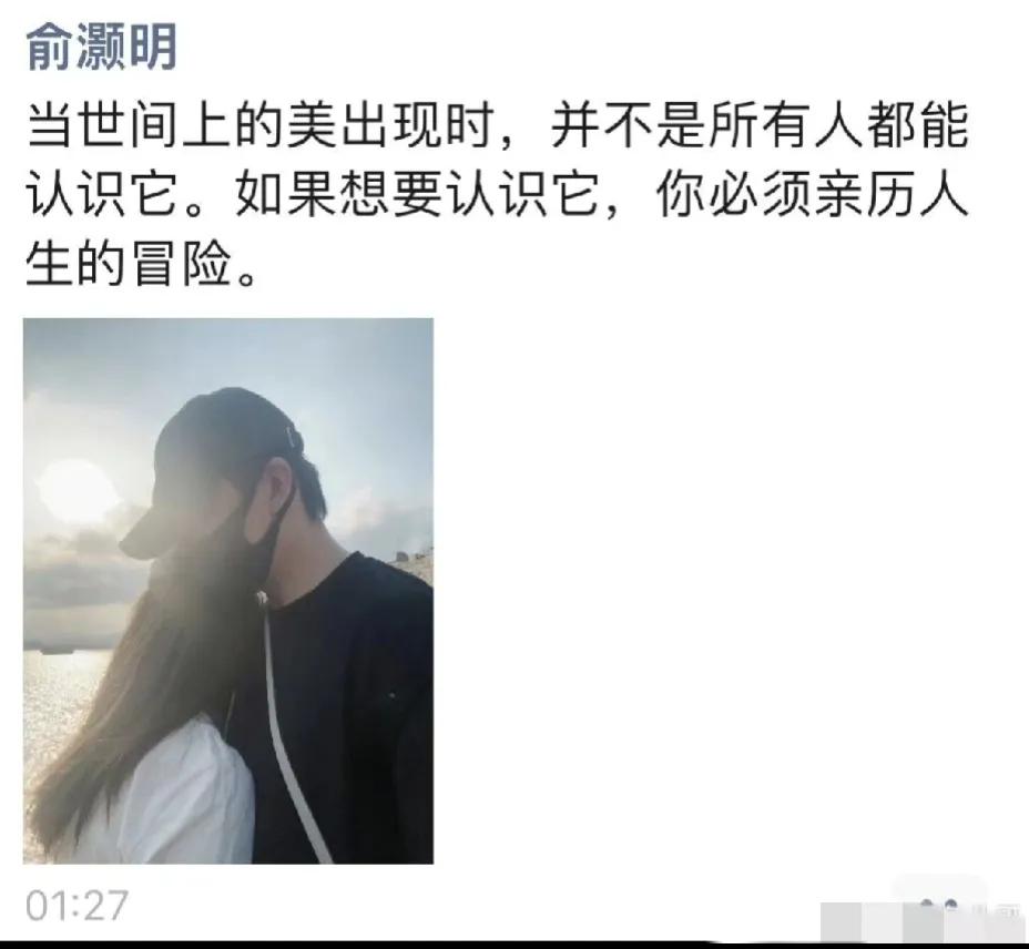 俞灏明，凌晨一点官宣！

6月30日一大早，关于俞灏明的好消息铺天盖地的传来，真