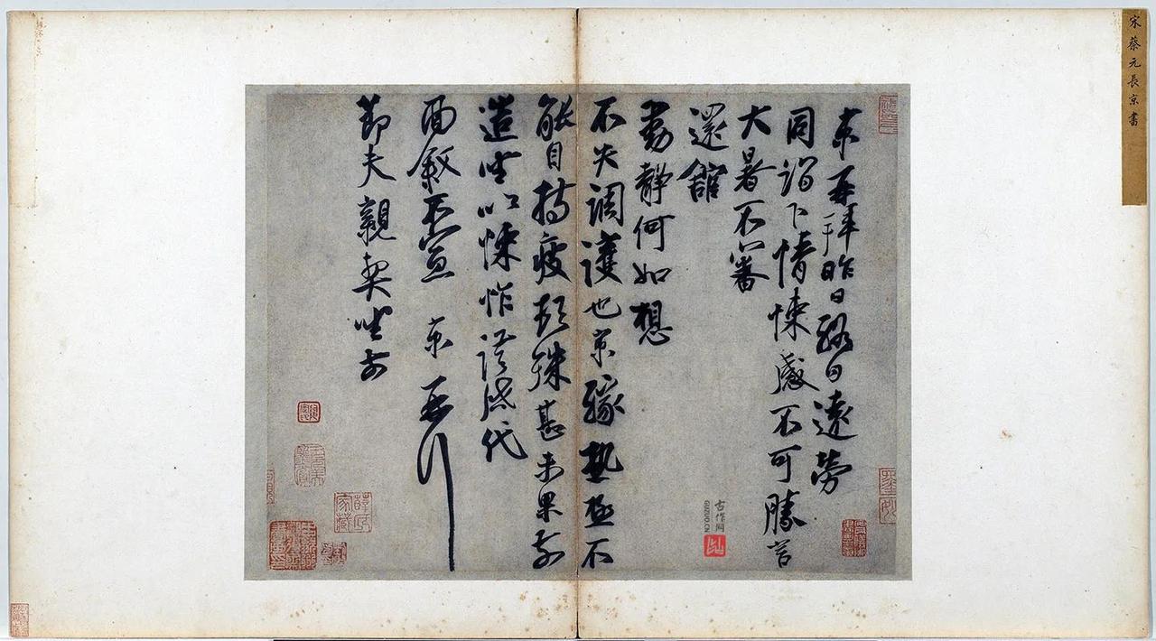 蔡京在当时,谁欣赏他的字?尽管蔡京因身负“六贼之首”的骂名而使其书法在后世备受冷