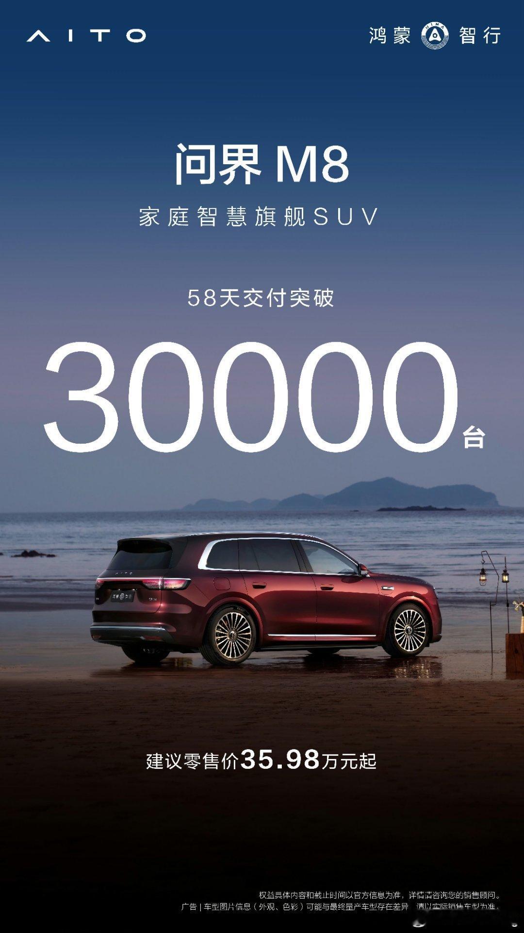 开了大半个月后，就知道问界M8为什么它能卖这么好。问界带来的舒适感真就是方方面面
