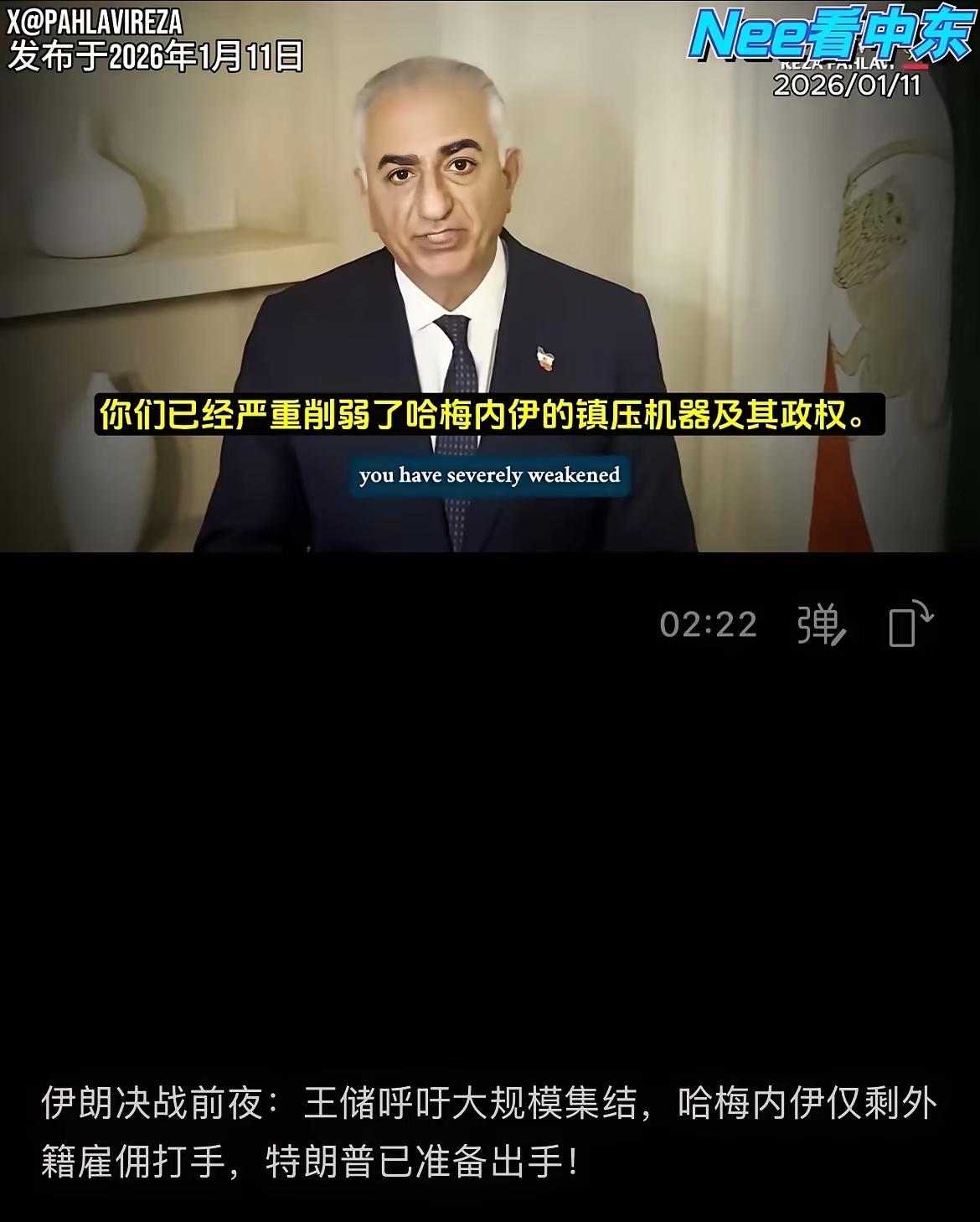 如果这个消息是真的？
伊朗人民幸福就在眼前了！
我们拭目以待吧！