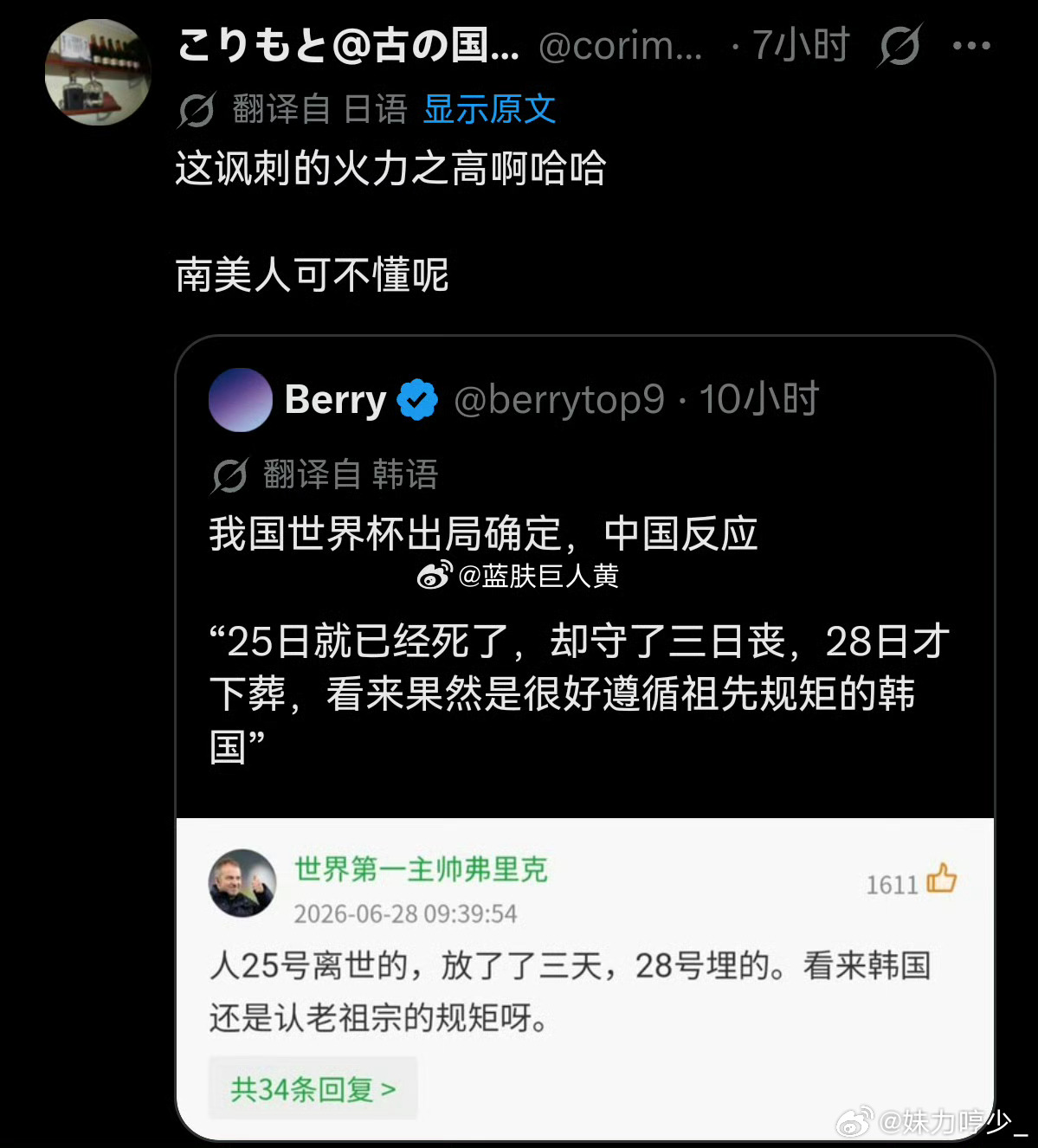 中国网友锐评韩国队外网爆火中国网友锐评韩国世界杯表现的语录已在推特上爆火出圈……