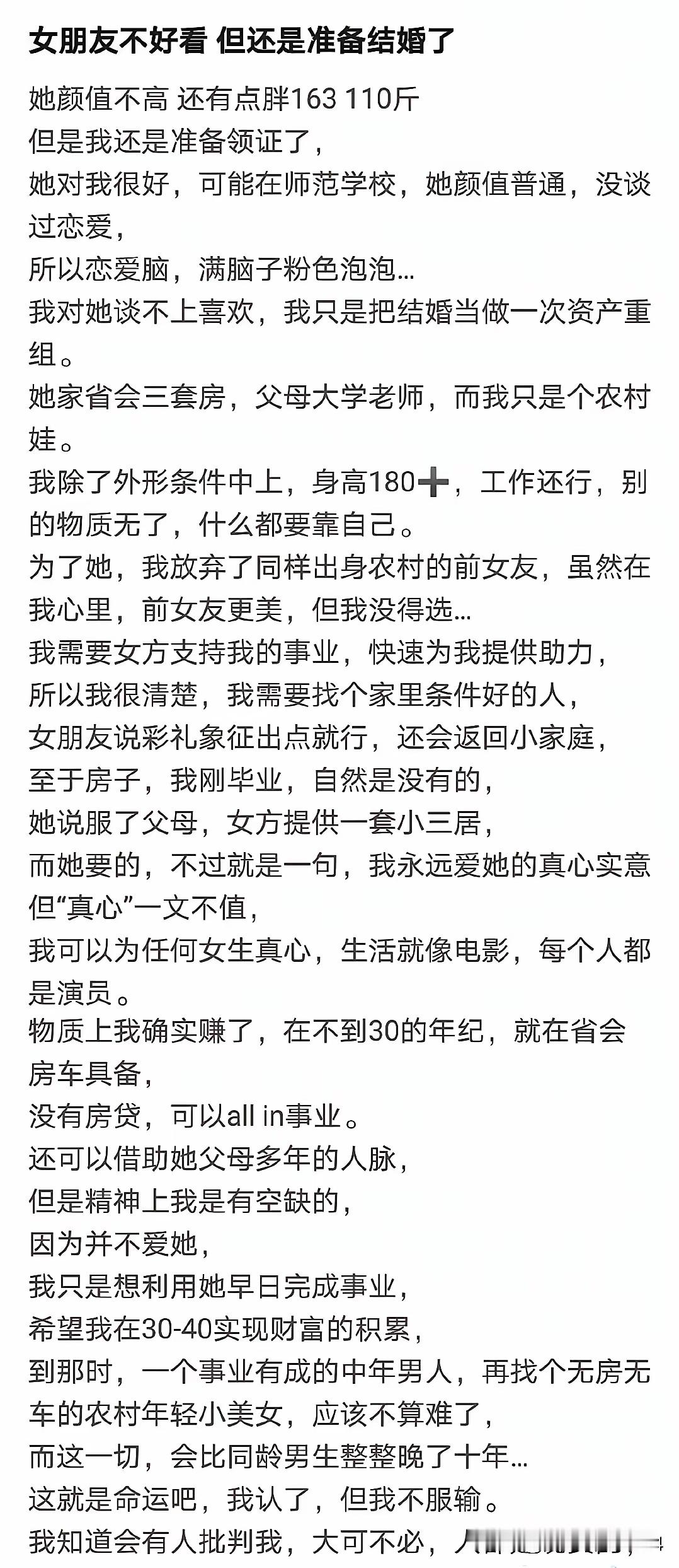 男人最搞笑的就是以为自己三四十岁就可以事业有成，现实是活到三四十很容易，三四十事