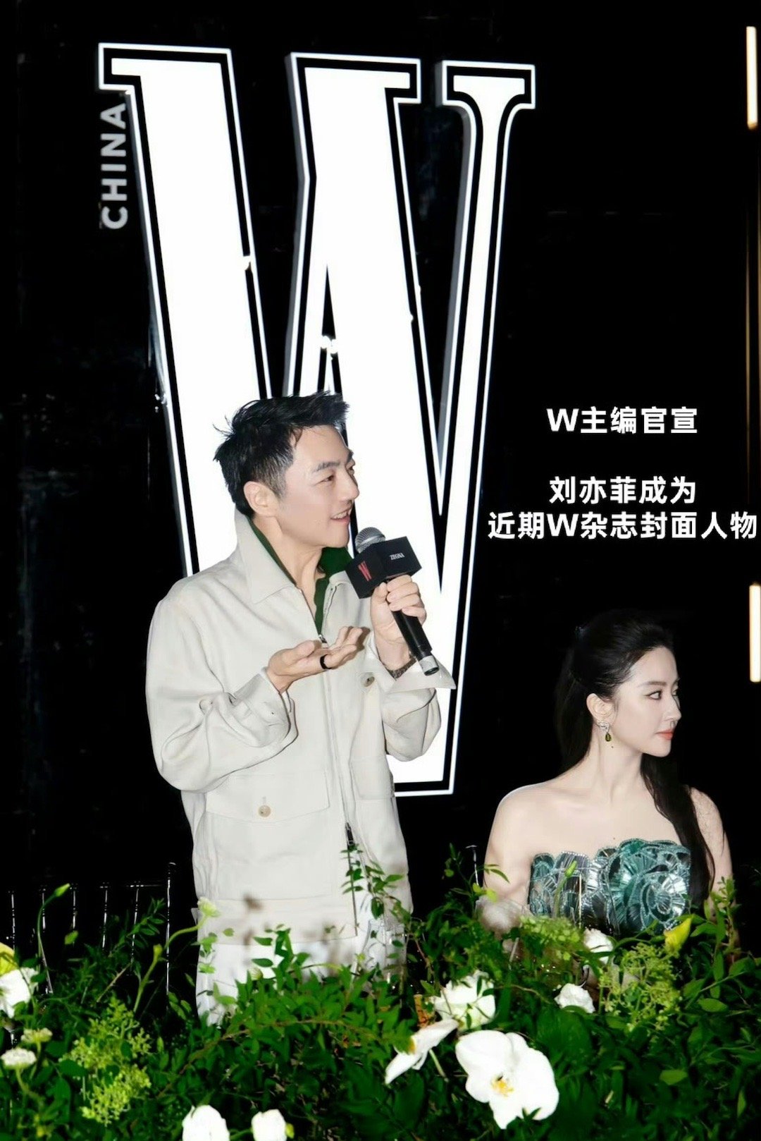 刘亦菲演了24年戏了刘亦菲W晚宴合照omg姐姐已经演了24年戏了晚宴合照完全美神